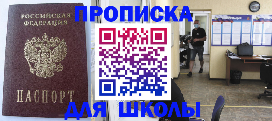 временная регистрация поиск в Ипатово