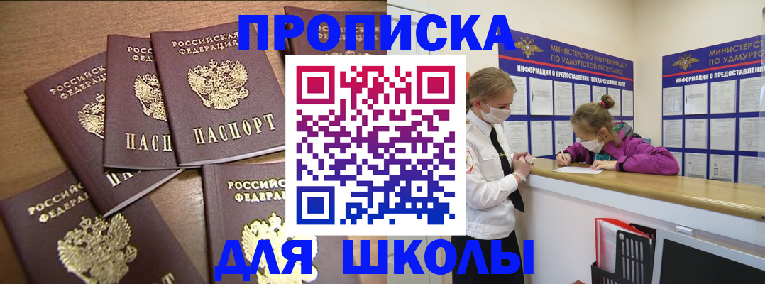 прописка поиск в Ипатово