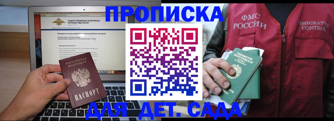 временная регистрация законно в Ипатово