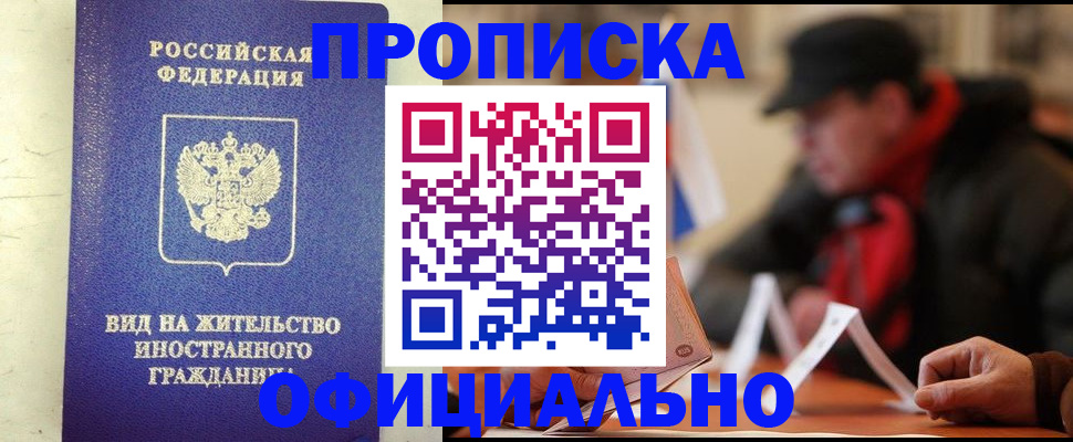 регистрация в Ипатово