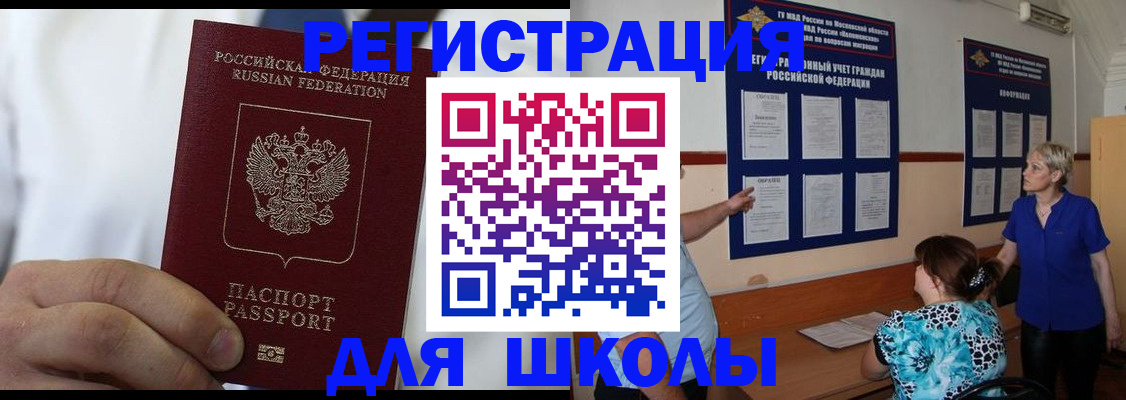 прописка для кредита в Ипатово