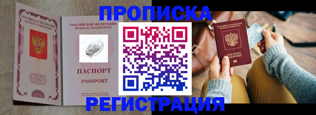 прописка поиск в Ипатово