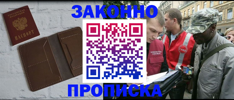 прописка для школы в Ипатово