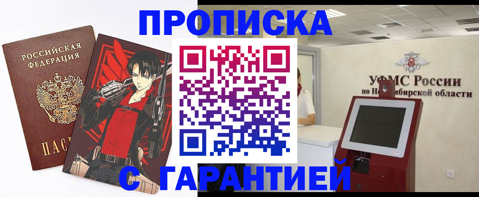 прописка паспорт в Ипатово
