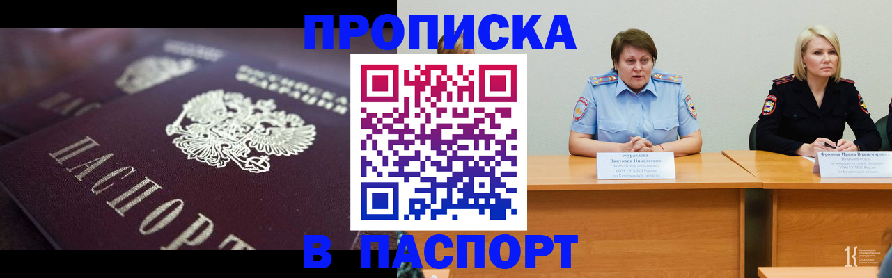 прописка в Ипатово