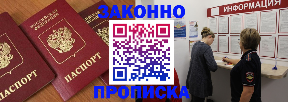 временная регистрация для школы в Ипатово